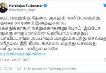 தமிழர்களின் கொடூரமான மரணம்… நீதி வேண்டும்: ஆதங்கத்தை வெளிப்படுத்தி வரும் இந்திய வீரர்கள்!!