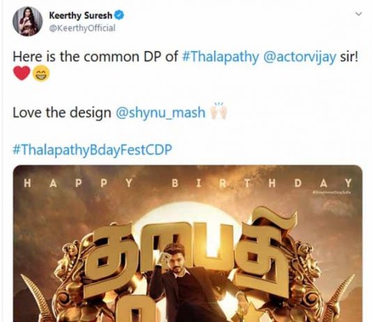 கீர்த்தி சுரேஷ் மற்றும் காஜல் அகர்வால் வெளியிட்ட விஜயின் COMMON DP !