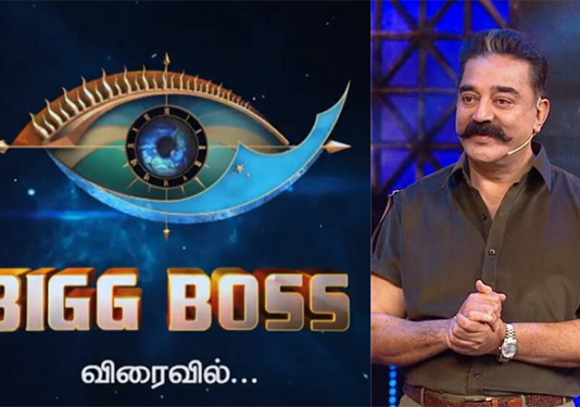 வெளியே கசிந்தது பிக்பாஸ் சீசன் 5 போட்டியாளர்கள்.. இணையத்தில் தீயாய் பரவும் லிஸ்ட்!