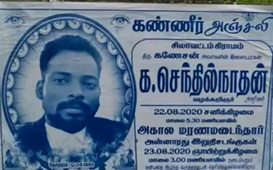 அண்ணன் பட்ட கடனுக்காக தூக்கில் தொங்கிய தம்பி! திருமணத்திற்கு ஒரு வாரமே இருந்த நிலையில் நடந்த துயரம்!!