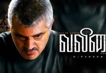 வலிமை படத்திலிருந்து லீக் ஆன செம்ம மாஸ் வீடியோ !