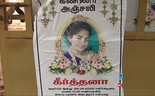பால் வாங்க சென்ற மணப்பெண் மாயம்: இறந்துவிட்டதாக போஸ்டர் ஒட்டிய தந்தை!!
