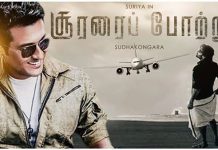 சூரரைப் போற்று படத்தின் விமர்சனம் – திரை அரங்கில் ரிலீஸ் ஆகி இருந்தால் விசில் பறந்து இருக்கும் !