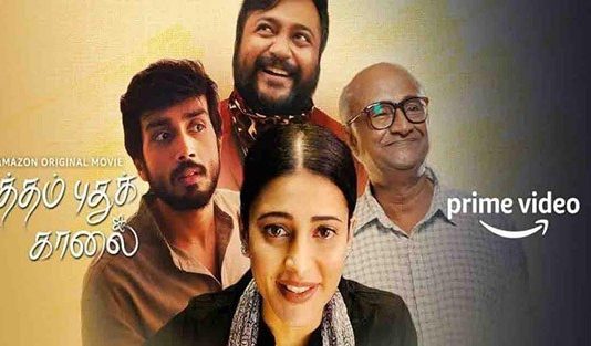 அமேசானில் ரிலீஸாகும் மற்றுமொரு திரைப்படம் – இதுவாச்சு அமேசானை காப்பாற்றுமா ?