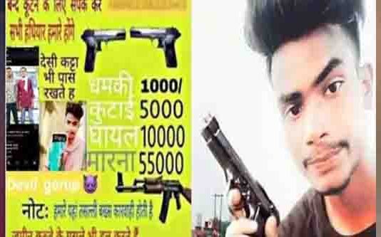 கொ லை செ ய் ய 5500 ஆயிரம்… அ டி த்து கா ய ப்படுத்த 5000 ஆயிரம்! கூ லி ப் படை யின் வி ள ம் பரத் தால் மக்கள் அ தி ர் ச்சி!!