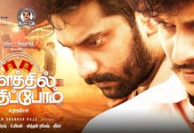 தைப்பூசத்தன்று ‘களத்தில் சந்திப்போம்’ ரிலீஸ்!!