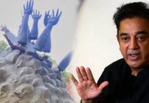 இலங்கையில் கொத்து கொத்தாக மக்கள் கொ.ல்.ல.ப்.ப.ட்.ட.தை ம றக்க மு டியாது! நடிகர் கமல் மு ள்ளிவாய்க்கால் வி.வ.கா.ரம் கு றித்து ஆ.வே.ச.ம்!