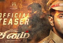 ‘அப்பதான் தப்பு பண்றவங்களுக்கு பயம் வரும்’: அருண்விஜய்யின் ‘சினம்’ டீசர்