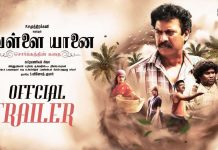 விவசாயத்தை தவிர எது பண்ணுனாலும் வருமானம் வரும்போல: ‘வெள்ளை யானை’ டிரைலர்!