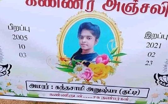 ஏறாவூரில் வி.பரீத முடிவை மேற்கொ.ண்.ட காதலர்கள்: ப.ரி.தா.பமாக உ.யி.ரிழந்த மா ணவி!