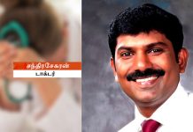 சென்னை ஸ்டான்லியில் சில்மிஷ பேராசிரியர்; சிடு சிடுத்த மா ணவிகள்..! நடந்தது என்ன?