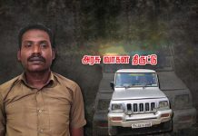 அரசு வாகன திருட்டு.. தி.ரு.டியவர் கொடுத்த அ திர்ச்சி வாக்குமூலம் மிரண்டு போன காவலர்கள் !!