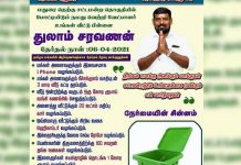 என்னை ஜெயிக்க வைத்தால் 100 சவரன் நகை… 20 லட்சத்தில் வீடு தருவேன்: மக்களை திரும்பி பார்க்க வைத்த சுயட்சை வேட்பாளர்!!