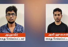 ஆன்லைன் பங்கு வர்த்தகத்தில் முதலீடு செய்வதாக கூறி வேலை தேடிய 750 பேரை ஏமாற்றி ரூ.6 கோடி சுருட்டல்!! அ திர்ச்சியூட்டும் சம்பவம்!!