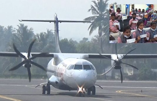 விமானத்தில் இன்ப சுற்றுலா சென்ற அ ரசுப் பள்ளி மாணவர்கள்…உற்சாகமாக ஒரு பயணம்!!