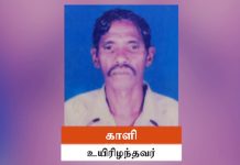 ம.து.போ.தை.யில் துணி வெளுக்கப் பயன்படும் பிளீச்சிங் ர.சா.யனத்தை நீர் என நினைத்து கு.டி.த்த நபர் ப ரிதாபமாக ப.லி!!