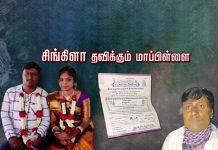 ஆசை ஆசையாக தாலி கட்ட காத்திருந்த மாப்பிள்ளைக்கு பேரதிர்ச்சி கொடுத்த மணமகள்!