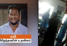 இ.ற.ந்த கொரோனா நோயாளியின் உடைமைகளை கேட்டு வந்த உறவினருக்கு மருத்துவர் செ.ய்த செயல்!!