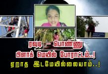 பிளாக் மெயில் போ.ரா.ட்டம்… ஏறாத இடமேயில்லையாம் இந்த பொண்ணு..! நடந்த சம்பவம்!!