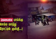Zomato பாய்க்கு ரோட்டில் குஸ்தி ச.ண்டை: நேர்ந்த விபரீதம்!! திகிலூட்டும் காட்சி!!