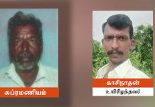 கள்ளக்குறிச்சியில் மகன் இறந்த செய்தியை கேட்ட அதிர்ச்சியில் தந்தைக்கு ஏற்பட்ட பரிதாபம்!!