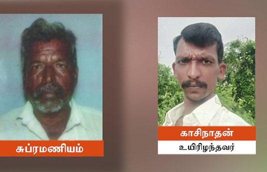 கள்ளக்குறிச்சியில் மகன் இறந்த செய்தியை கேட்ட அதிர்ச்சியில் தந்தைக்கு ஏற்பட்ட பரிதாபம்!!