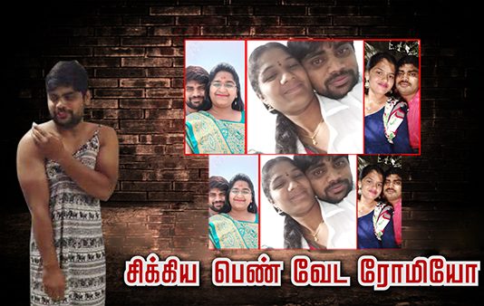 லேடி கெட்டப்பில் பெண்களை ஏ.மா.ற்றிய ரங்கசாமி : அதனால் நேர்ந்த அ.வ.லம் !!