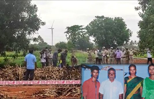 ஒரே குடும்பத்தைச் சேர்ந்த 4 பேருக்கு வயலில் ஏற்பட்ட அவலம்: போலீசார் தீ.விர வி.சா.ரணை!!