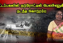 பட்டப்பகலில் நடுரோட்டில் பெண்ணுக்கு நடந்த கொ.டூ.ரம் : அச்சத்தில் தலைதெறிக்க ஓடிய மக்கள்!!