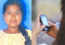 செல்போனால் உயிரைவிட்ட 12ஆம் வகுப்பு மாணவி : கதறும் உறவினர்கள்!!