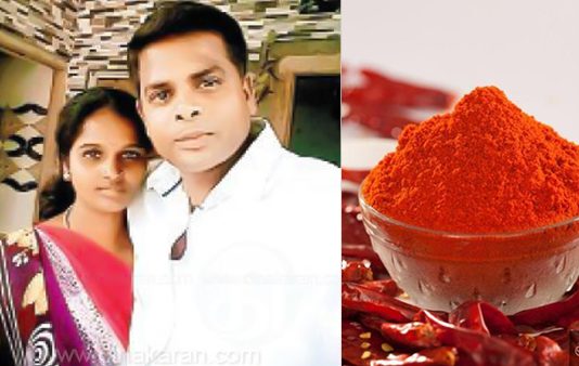 உச்சக்கட்ட கோபத்தில் மிளகாய்ப்பொடி தூவி அரிவாளால் வெட்டிக் கொன்ற மனைவி!!