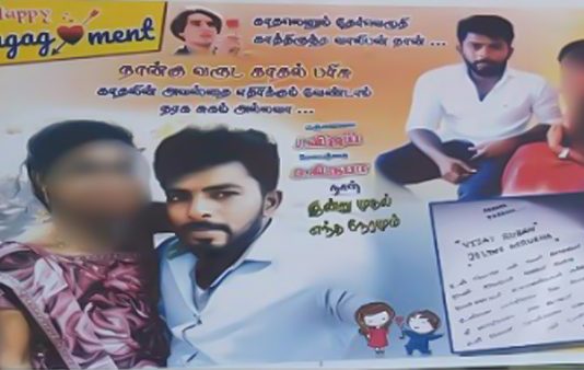 கழட்டி விட்ட காதலியை போஸ்டர் அடித்து பழிவாங்கிய காதலன்.. நடந்த விபரீதம்!!