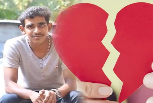 எய்ட்ஸை தோற்கடித்து தன்னம்பிக்கையுடன் வாழ்ந்த இளைஞன் காதல் தோல்வியால் எடுத்த சோக முடிவு!!