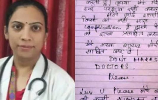 நான் யாரையும் கொல்லவில்லை… கணவரை துன்புறுத்தாதீங்க : தற்கொலைக்கு முன் பெண் மருத்துவர் எழுதிய உருக்கமான கடிதம்!!