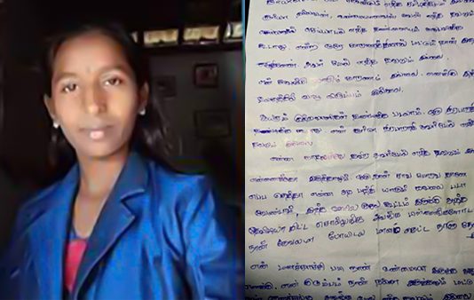 மனமுடைந்த இளம்பெண் தற்கொலை : சிக்கிய உருக்கமான கடிதம்!!