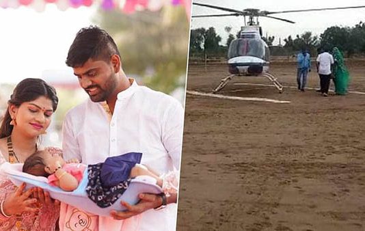 பிறந்த மகளை ஹெலிகாப்டரில் அழைத்து வந்து அசத்திய தந்தை : வீடியோ காட்சி!!