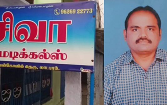 மெடிக்கல் கடை உரிமையாளர் அடித்துக்கொலை : நெஞ்சை உலுக்கும் சம்பவம்!!