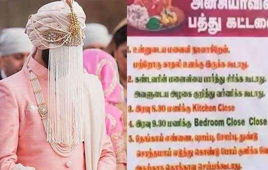 மாப்பிள்ளைக்கு மணப்பெண் போட்ட 10 கட்டளைகள்… வைரலாகும் கல்யாண கட் அவுட்!!