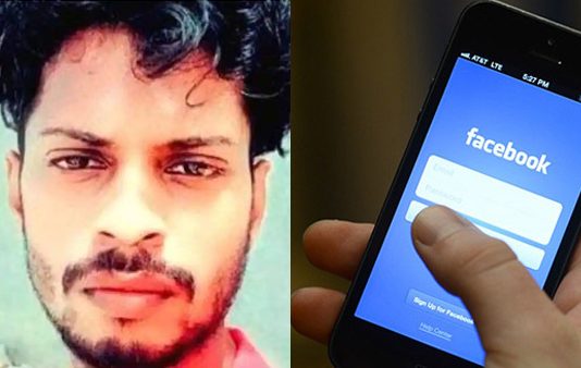 முகநூலில் காதல்.. காதலியை தேடி சென்றவருக்கு ஏற்பட்ட விபரீதம்!!