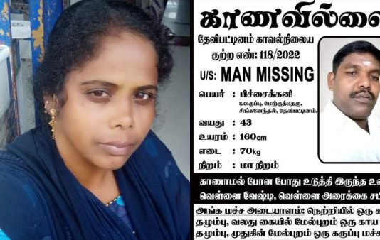 தம்பிகளுடனேயே கள்ளக்காதல் லீலை : கணவனை கொன்று வீசிய மனைவி… விசாரணையில் அதிர்ந்த போலீஸ்!!
