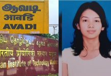 ஓடும் இரயிலில் இருந்து தவறி விழுந்த மாணவி : வெளிமாநிலத்தில் இருந்து படிக்க வந்தவருக்கு நேர்ந்த துயரம்!!