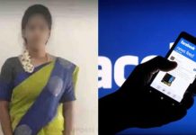 ஏமாற்றிய பேஸ்புக் காதலன்… விரக்தியில் இளம்பெண் எடுத்த முடிவு : சிக்கிய ஆடியோ பதிவு!!