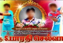 எனது மரணத்திற்கு ஆசிரியர்கள் தான் காரணம் : 9ஆம் வகுப்பு மாணவன் தற்கொலை!!