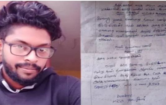 இணையத்தில் ரம்மி விளையாட்டால் மோசம் போன இளைஞன் எடுத்த விபரீத முடிவு!!