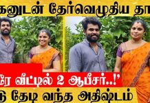 ஒரே தேர்வில் பட்டையை கிளப்பிய தாய் – மகன் : சுவாரஸ்சிய தகவல்!!