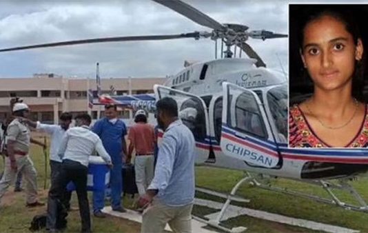 ஹெலிகாப்டரில் பறந்து சென்ற இதயம்.. 9 பேருக்கு மறுவாழ்வு கொடுத்த 16 வயது சிறுமி : நெகிழ்ச்சி சம்பவம்!!
