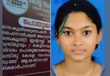 இளம் பெண்னின் உயிரை பறித்த வங்கி : வெளியான கொடூர சம்பவத்தின் அதிர்ச்சிப் பின்னணி!!