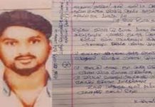 சுஜி நான் எந்த தப்பும் பண்ணல.. கடிதம் எழுதிவிட்டு இளைஞன் எடுத்த விபரீத முடிவு!!