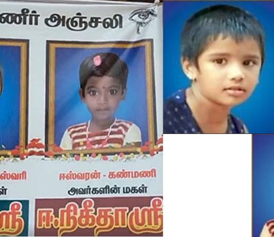 செப்டிக் டேங்க் மீது விளையாடி கொண்டிருந்த 2 சிறுமிகளுக்கு நேர்ந்த சோகம்!!