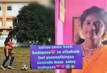 ஃபீல் பண்ணாதீங்க, மாஸ் என்ட்ரி குடுப்பேன்… உயிரிழப்பதற்கு முன் மாணவி வைத்த வாட்ஸ்அப் ஸ்டேட்டஸ்!!